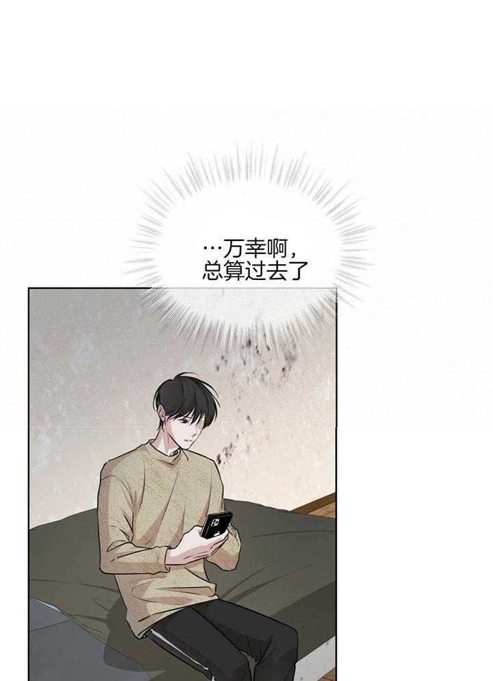 《物种起源》漫画最新章节第70话免费下拉式在线观看章节第【1】张图片