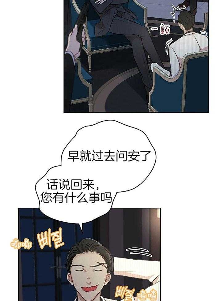 《物种起源》漫画最新章节第46话免费下拉式在线观看章节第【24】张图片