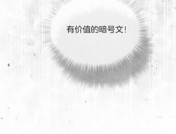 《物种起源》漫画最新章节第19话免费下拉式在线观看章节第【44】张图片