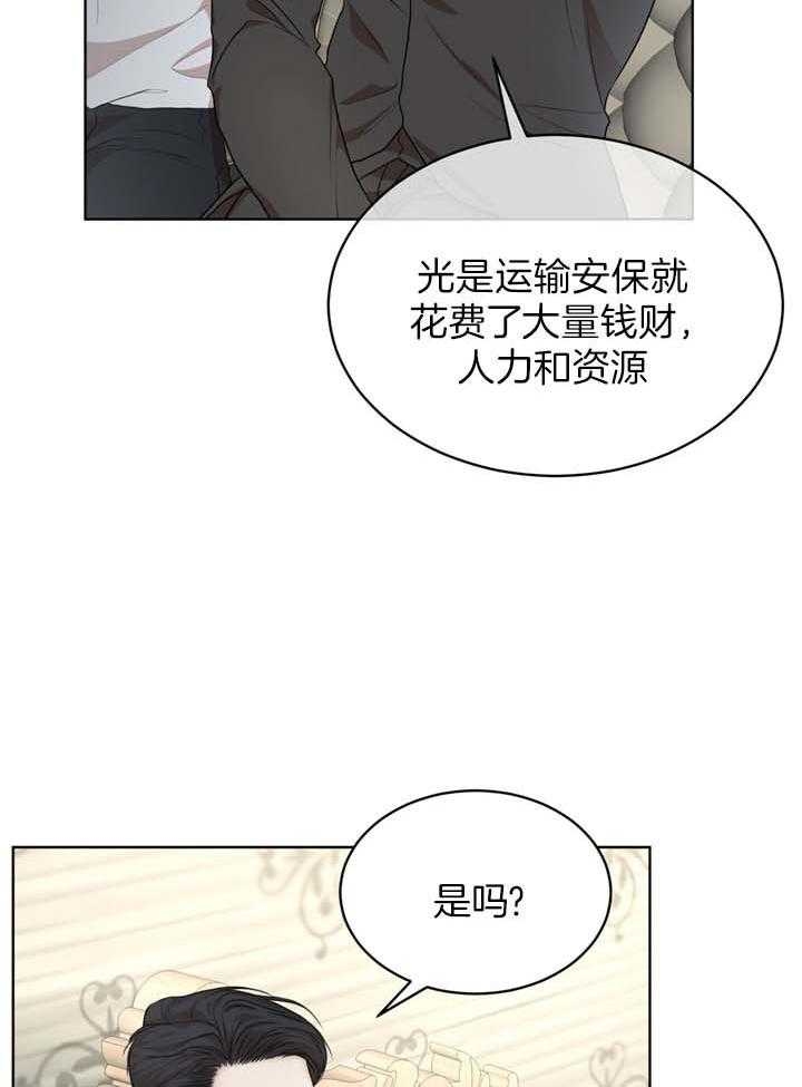 《物种起源》漫画最新章节第83话免费下拉式在线观看章节第【23】张图片