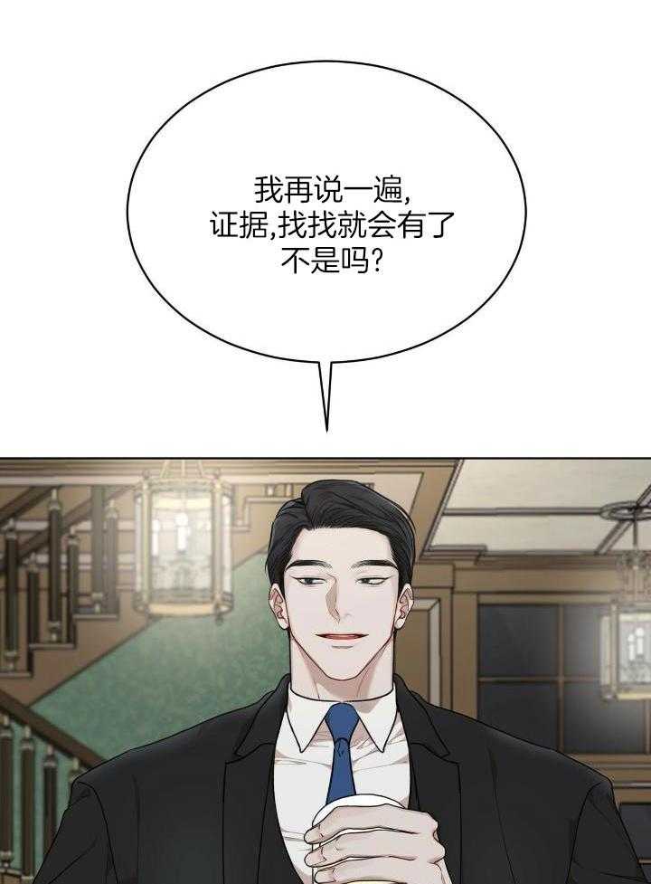 《物种起源》漫画最新章节第85话免费下拉式在线观看章节第【30】张图片