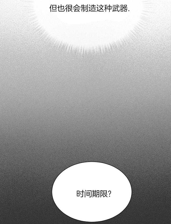 《物种起源》漫画最新章节第84话免费下拉式在线观看章节第【33】张图片