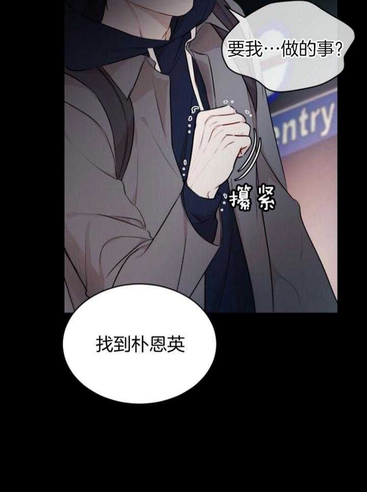 《物种起源》漫画最新章节第68话免费下拉式在线观看章节第【2】张图片