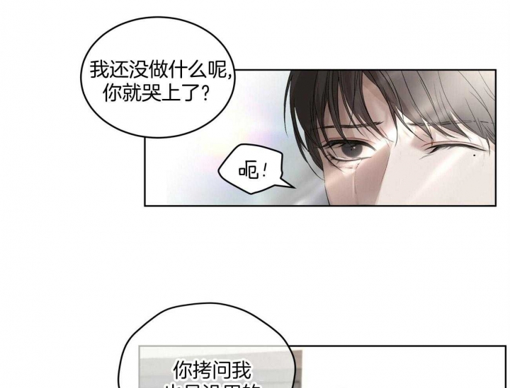 《物种起源》漫画最新章节第9话免费下拉式在线观看章节第【16】张图片