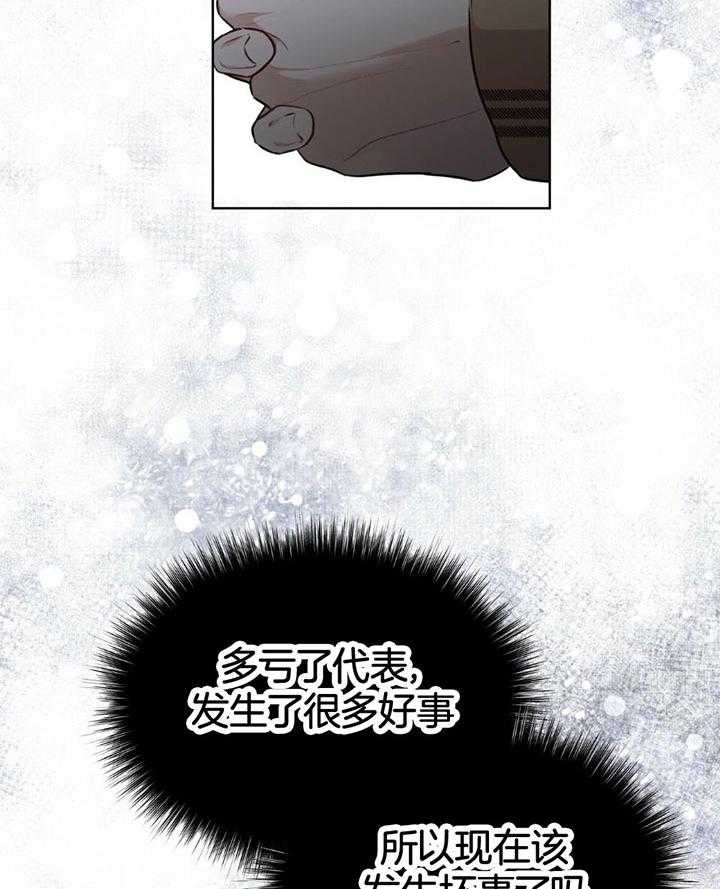 《物种起源》漫画最新章节第78话免费下拉式在线观看章节第【31】张图片