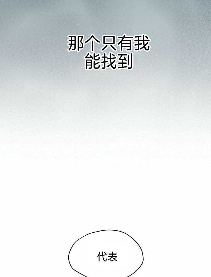 《物种起源》漫画最新章节第97话免费下拉式在线观看章节第【34】张图片