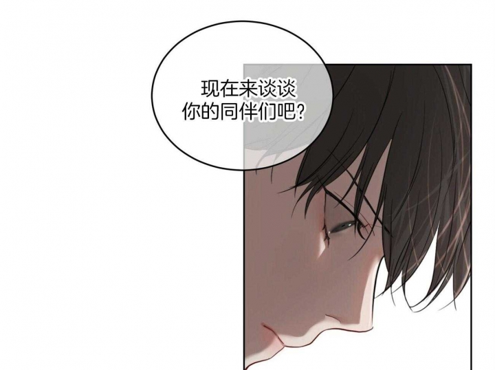 《物种起源》漫画最新章节第11话免费下拉式在线观看章节第【7】张图片