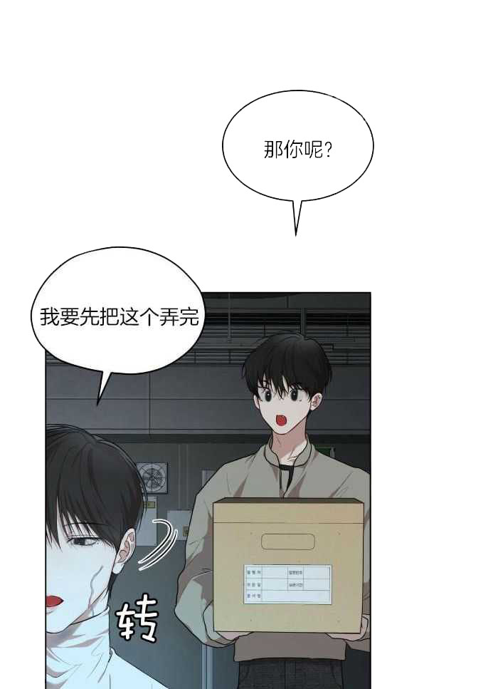 《物种起源》漫画最新章节第108话免费下拉式在线观看章节第【15】张图片