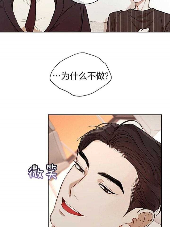 《物种起源》漫画最新章节第45话免费下拉式在线观看章节第【18】张图片