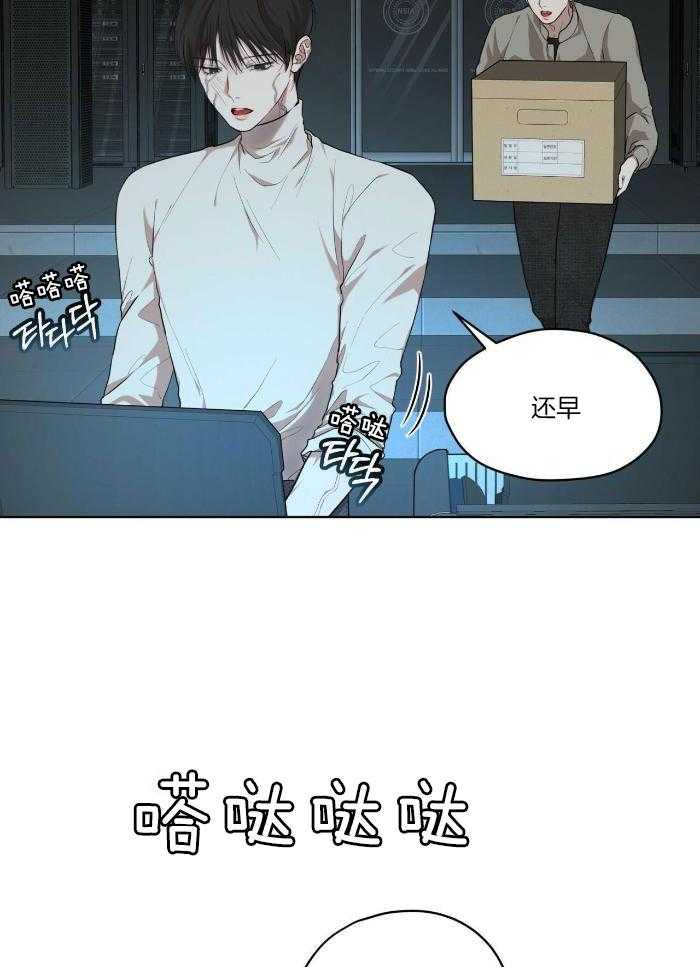 《物种起源》漫画最新章节第108话免费下拉式在线观看章节第【9】张图片