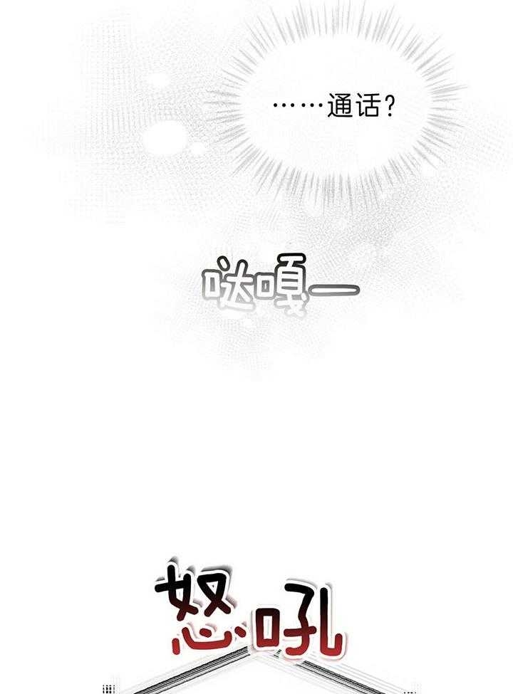 《物种起源》漫画最新章节第76话免费下拉式在线观看章节第【15】张图片