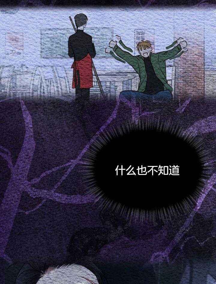 《物种起源》漫画最新章节第87话免费下拉式在线观看章节第【20】张图片