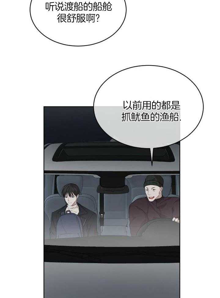 《物种起源》漫画最新章节第91话免费下拉式在线观看章节第【6】张图片