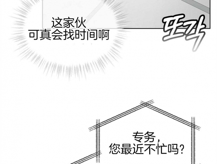 《物种起源》漫画最新章节第39话免费下拉式在线观看章节第【3】张图片