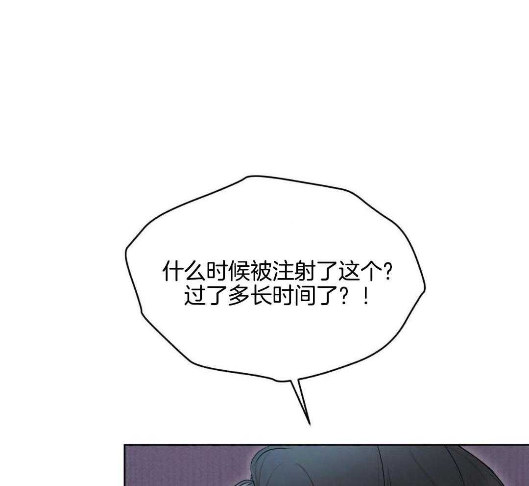 《物种起源》漫画最新章节第114话免费下拉式在线观看章节第【21】张图片