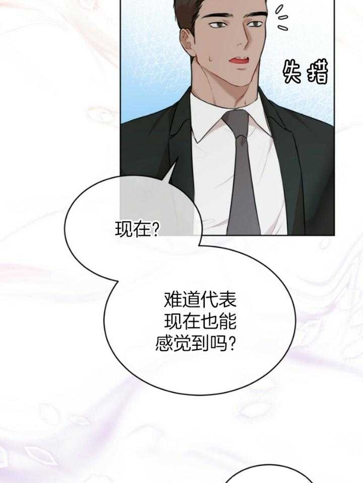 《物种起源》漫画最新章节第65话免费下拉式在线观看章节第【4】张图片