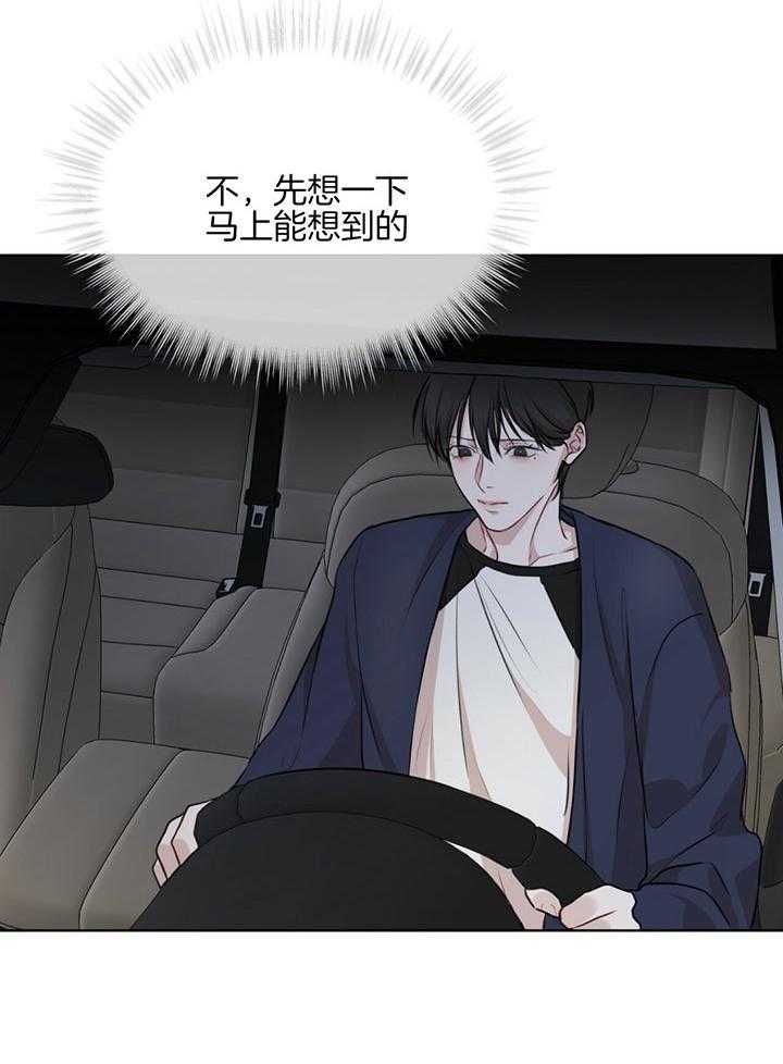 《物种起源》漫画最新章节第71话免费下拉式在线观看章节第【3】张图片