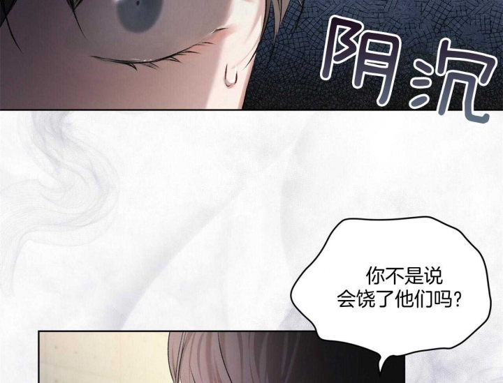 《物种起源》漫画最新章节第14话免费下拉式在线观看章节第【2】张图片