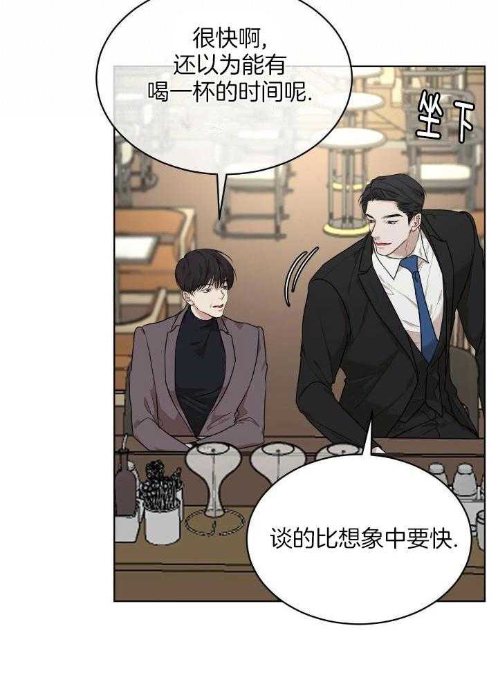 《物种起源》漫画最新章节第85话免费下拉式在线观看章节第【9】张图片