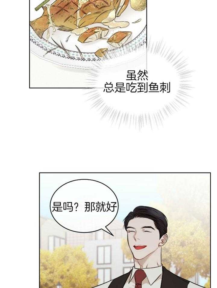 《物种起源》漫画最新章节第48话免费下拉式在线观看章节第【8】张图片