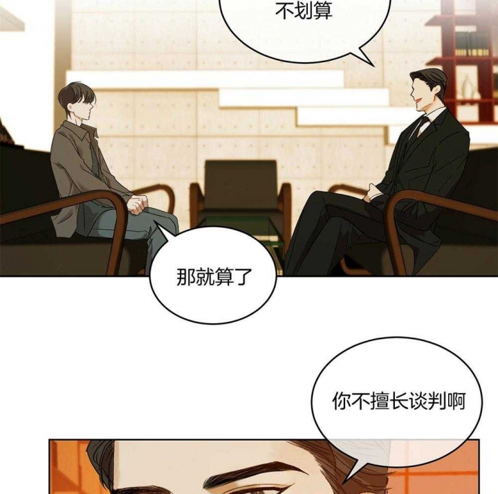 《物种起源》漫画最新章节第15话免费下拉式在线观看章节第【3】张图片