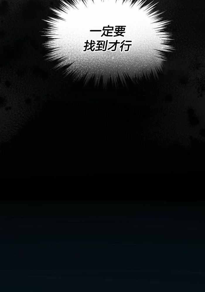 《物种起源》漫画最新章节第104话免费下拉式在线观看章节第【30】张图片