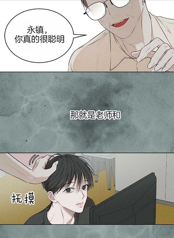 《物种起源》漫画最新章节第43话免费下拉式在线观看章节第【12】张图片