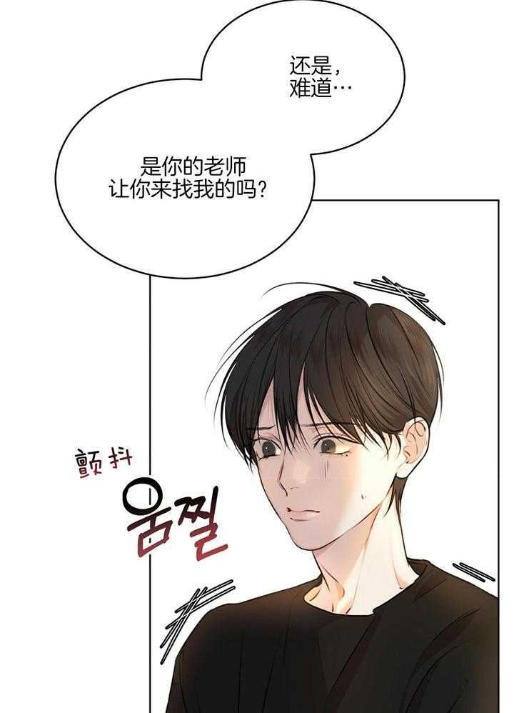 《物种起源》漫画最新章节第69话免费下拉式在线观看章节第【8】张图片