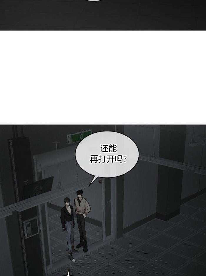 《物种起源》漫画最新章节第104话免费下拉式在线观看章节第【13】张图片