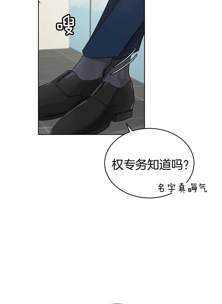 《物种起源》漫画最新章节第63话免费下拉式在线观看章节第【39】张图片