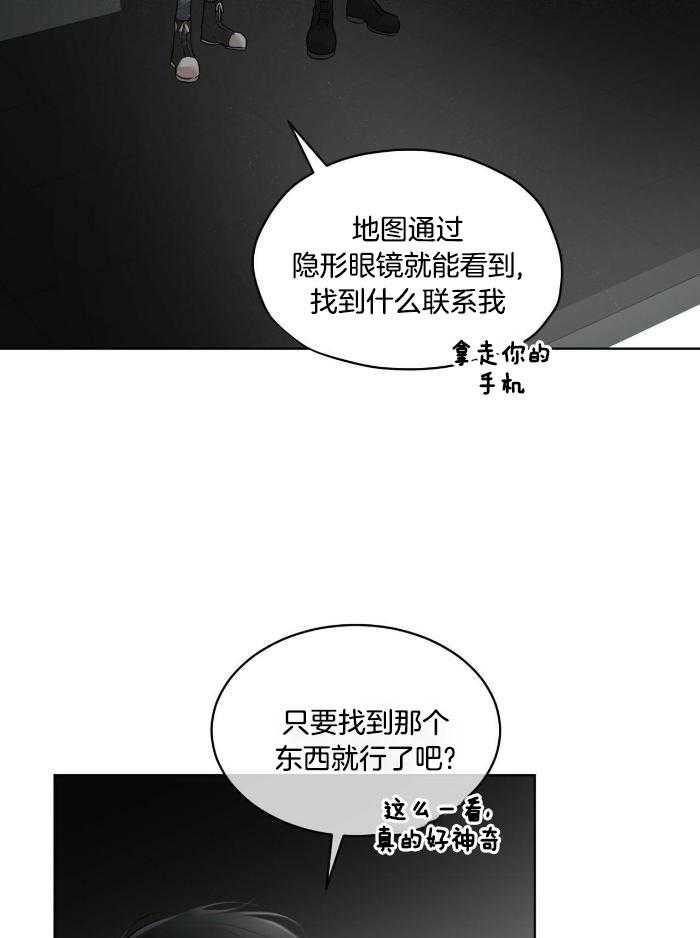 《物种起源》漫画最新章节第104话免费下拉式在线观看章节第【22】张图片