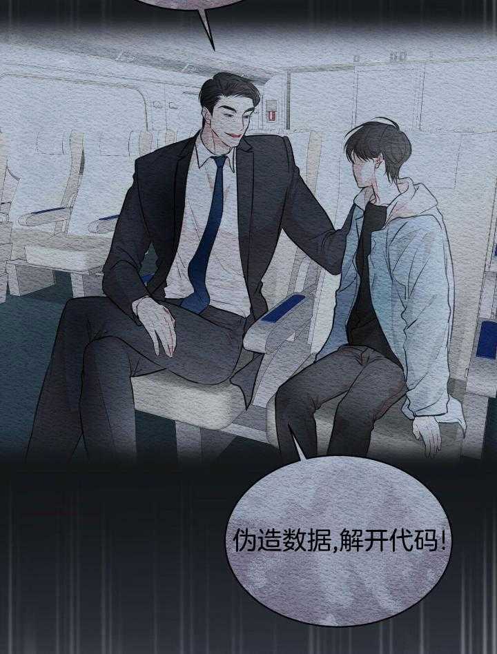 《物种起源》漫画最新章节第87话免费下拉式在线观看章节第【13】张图片