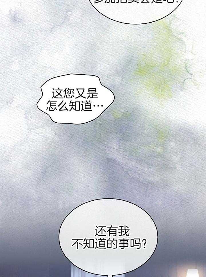 《物种起源》漫画最新章节第47话免费下拉式在线观看章节第【14】张图片