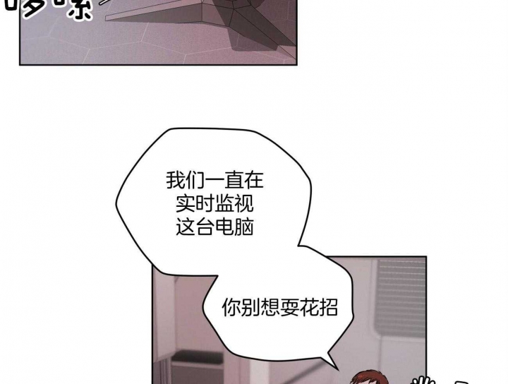 《物种起源》漫画最新章节第11话免费下拉式在线观看章节第【31】张图片