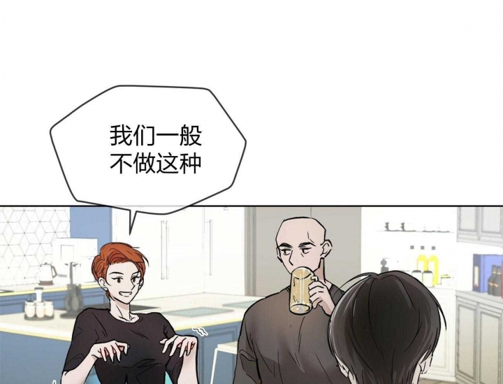 《物种起源》漫画最新章节第6话免费下拉式在线观看章节第【14】张图片