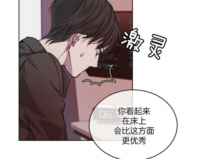 《物种起源》漫画最新章节第12话免费下拉式在线观看章节第【23】张图片