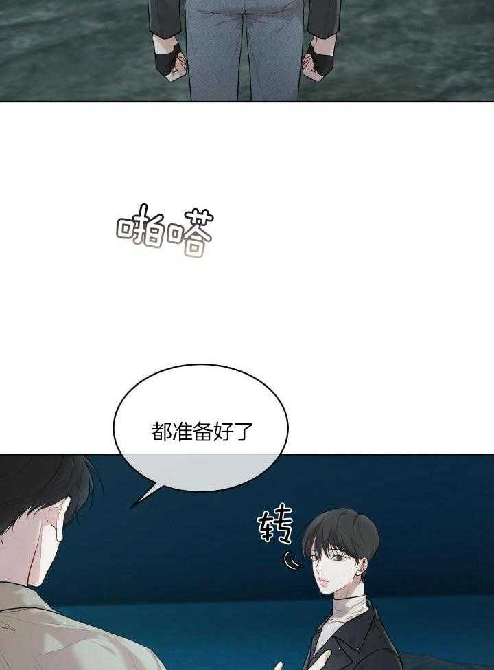 《物种起源》漫画最新章节第100话免费下拉式在线观看章节第【22】张图片