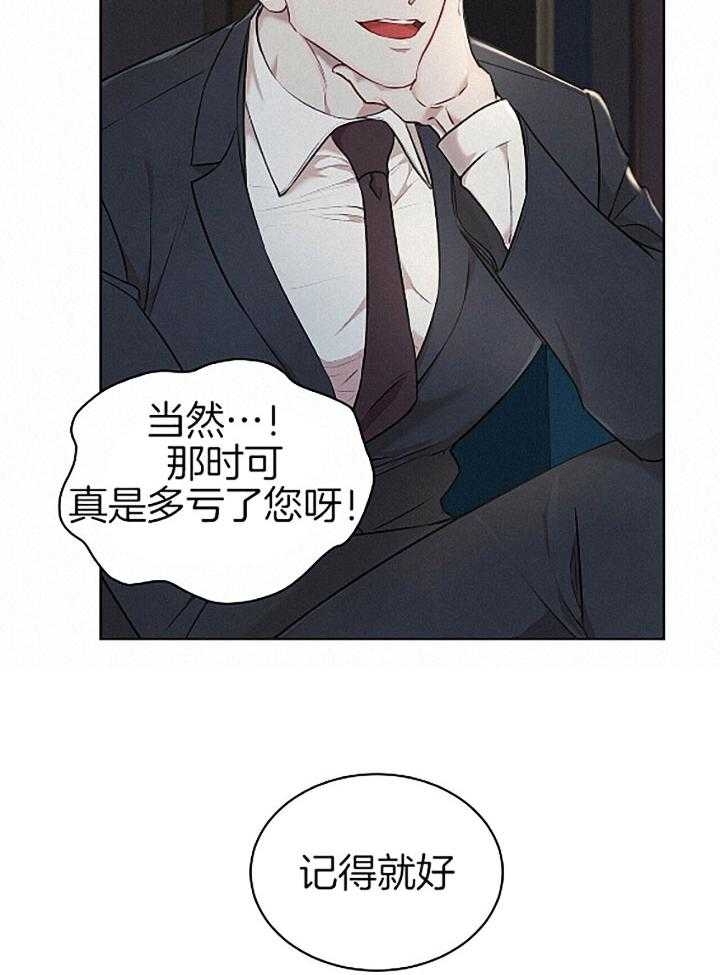 《物种起源》漫画最新章节第46话免费下拉式在线观看章节第【26】张图片