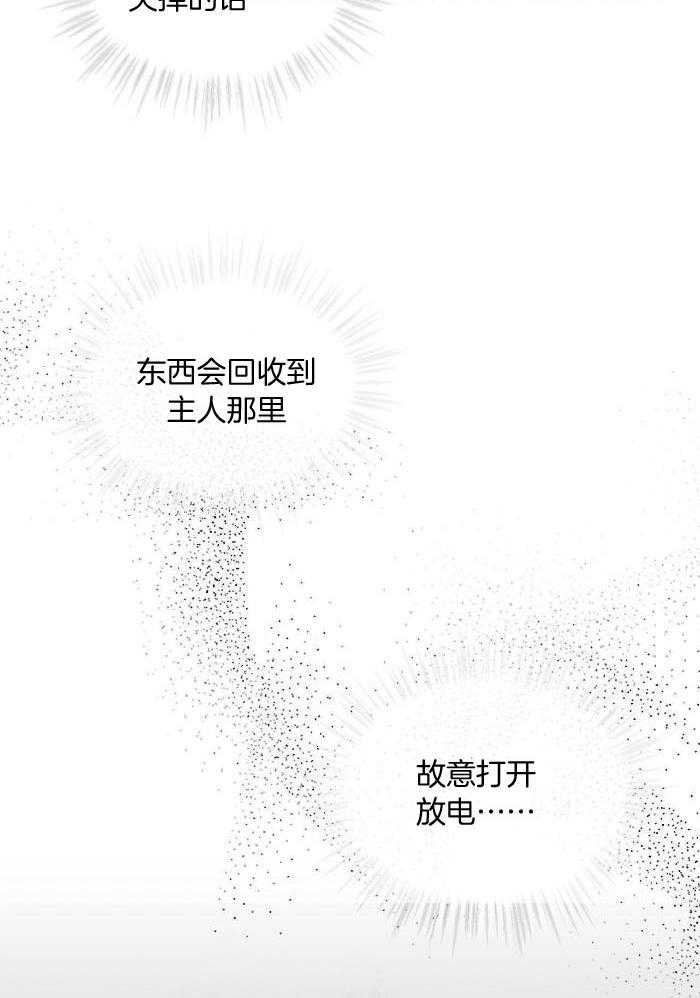 《物种起源》漫画最新章节第106话免费下拉式在线观看章节第【24】张图片