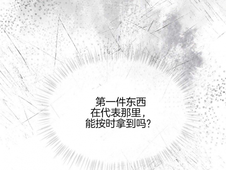 《物种起源》漫画最新章节第61话免费下拉式在线观看章节第【17】张图片