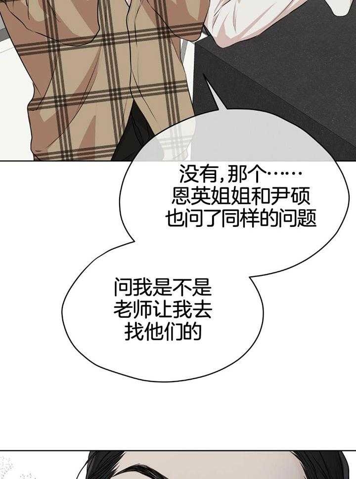 《物种起源》漫画最新章节第76话免费下拉式在线观看章节第【28】张图片