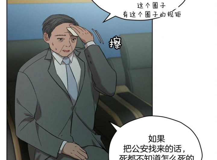 《物种起源》漫画最新章节第16话免费下拉式在线观看章节第【24】张图片