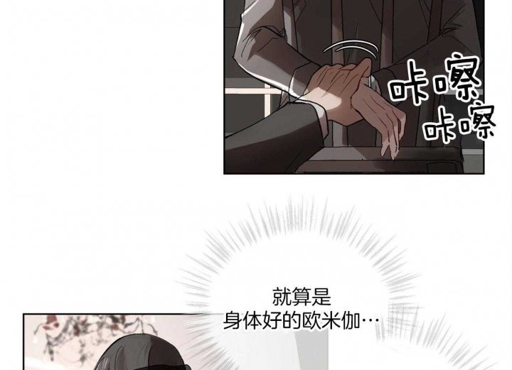 《物种起源》漫画最新章节第9话免费下拉式在线观看章节第【7】张图片