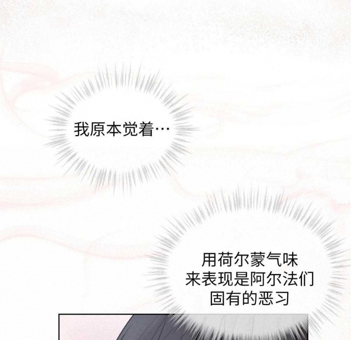 《物种起源》漫画最新章节第23话免费下拉式在线观看章节第【24】张图片