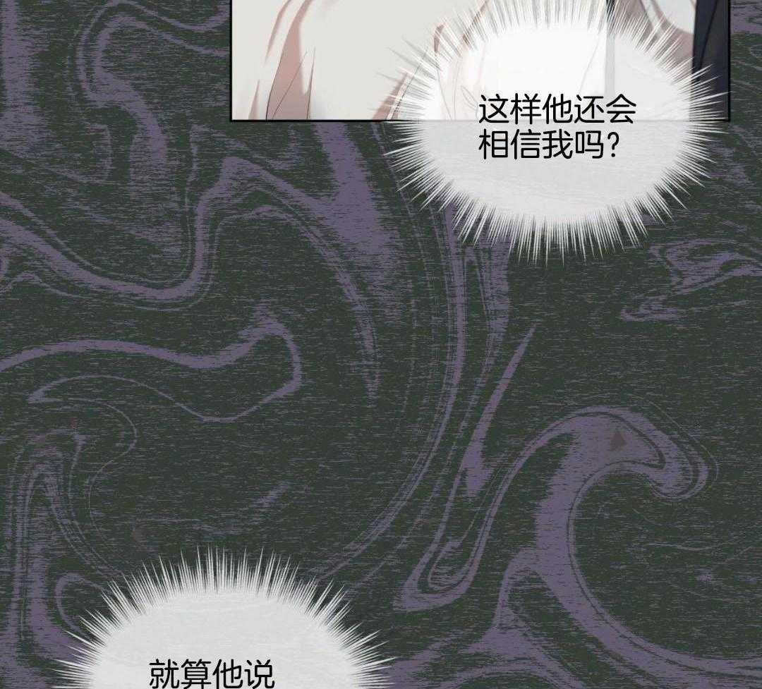 《物种起源》漫画最新章节第114话免费下拉式在线观看章节第【44】张图片