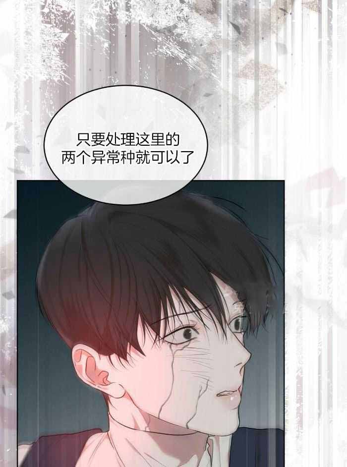 《物种起源》漫画最新章节第111话免费下拉式在线观看章节第【13】张图片