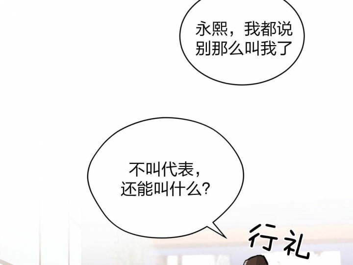 《物种起源》漫画最新章节第3话免费下拉式在线观看章节第【15】张图片