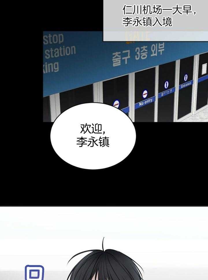 《物种起源》漫画最新章节第67话免费下拉式在线观看章节第【26】张图片