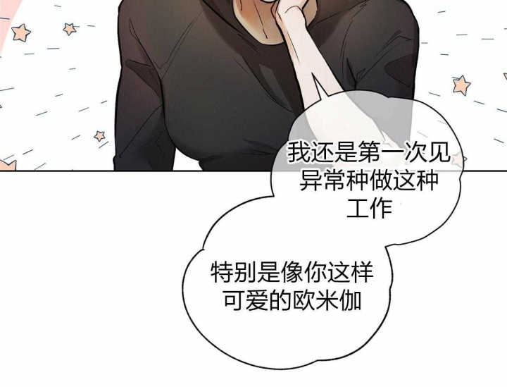 《物种起源》漫画最新章节第6话免费下拉式在线观看章节第【13】张图片