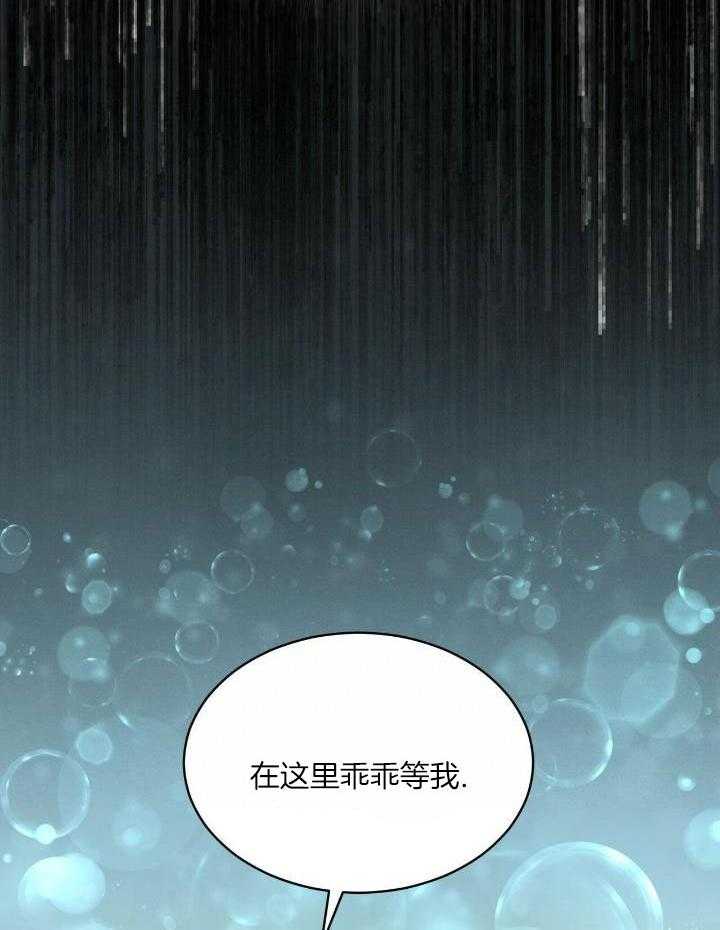 《物种起源》漫画最新章节第90话免费下拉式在线观看章节第【21】张图片